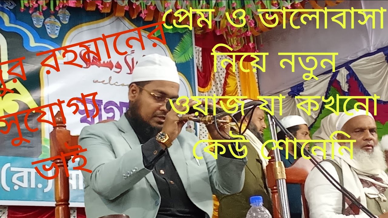 হাফিজুর রহমানের সুযোগ্য ভাই মুফতি হাবিবুর রহমান মিসবাহ। কুয়াকাটা 