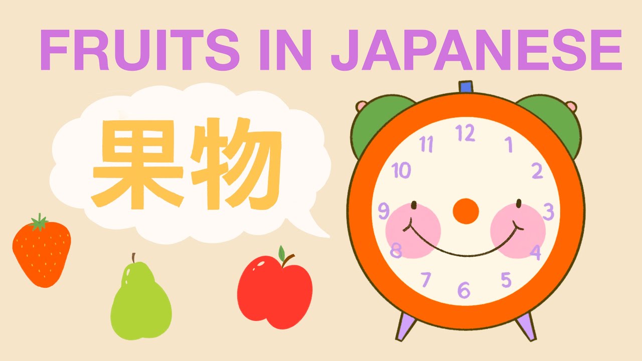 Fruits in Japanese 🍎🍐 Learn Common Fruits in Japanese