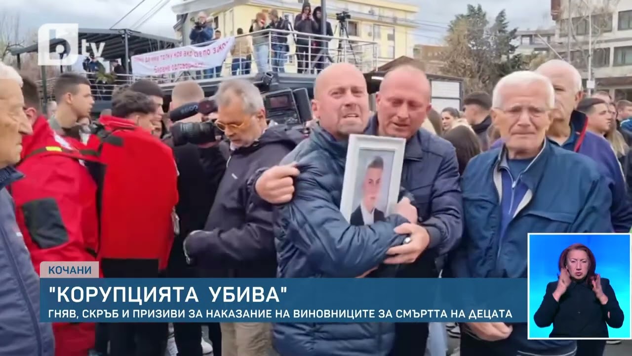Скръб и гняв в Кочани след трагедията, която взе най-малко 59 жертви