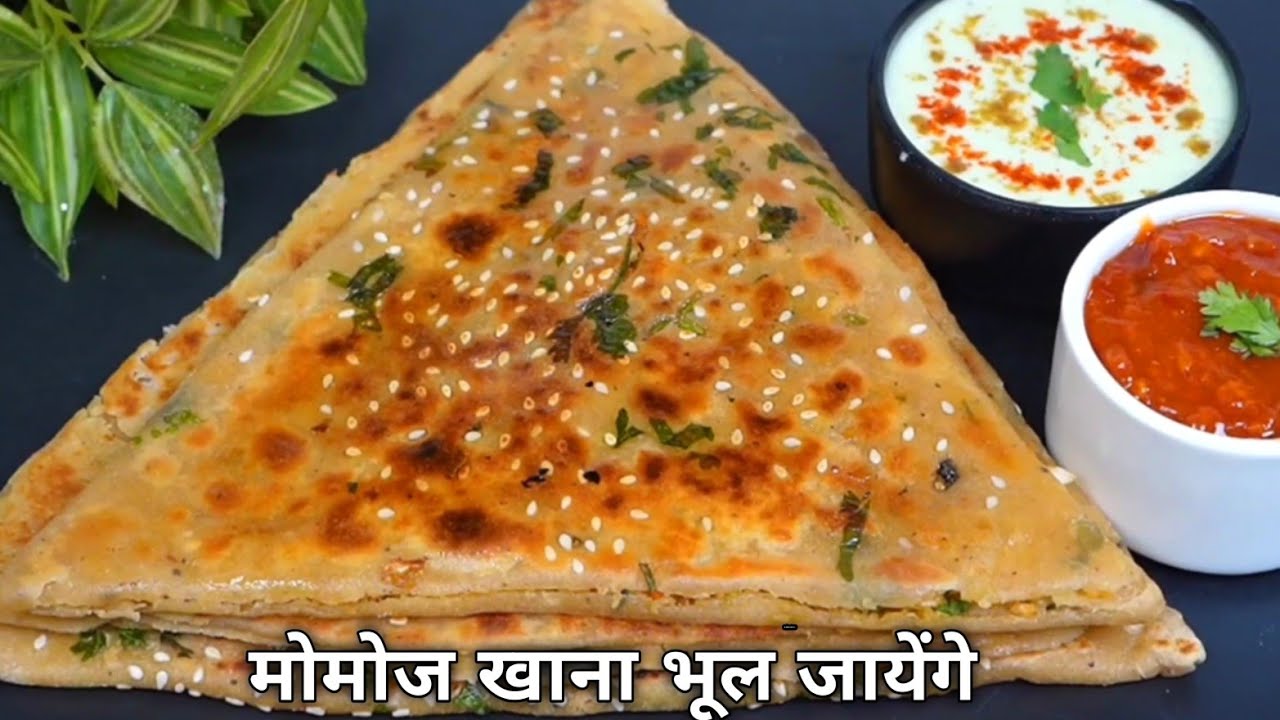 बच्चो के टिफिन के लिए एकदम नया नाश्ता  देखकर आपका दिल खुश हो जायेगा /Momos Paratha