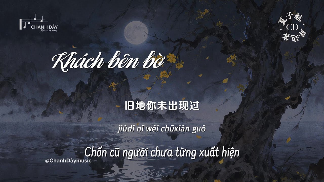 [Vietsub] Khách bên bờ (岸边客) - Hạ Tử Hàng (2603) (夏子航 (2603))