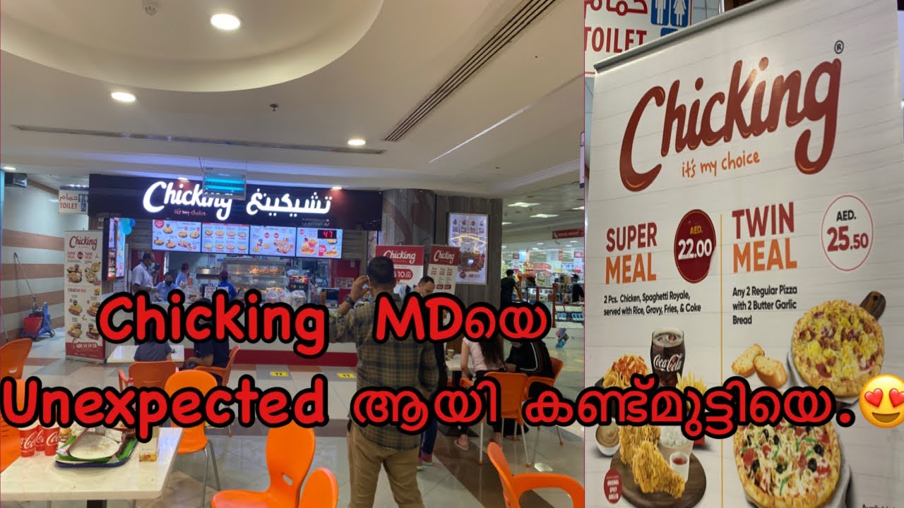 chicking Fried chicken|ഇതൊരു തൃശശൂർ മലയാളിയുടെ shop ആയിരുന്നൊ..