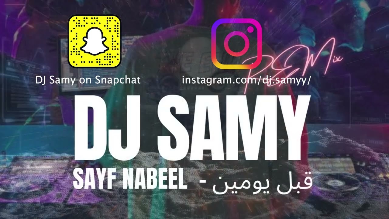 DJ SAMY سيف نبيل - قبل يومين