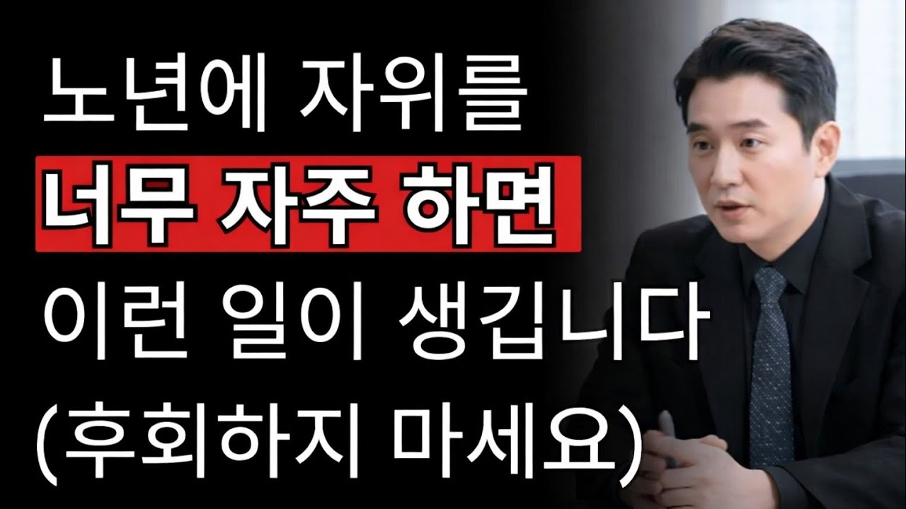 의사 경고: 노년기에 절대 가볍게 보지 마세요