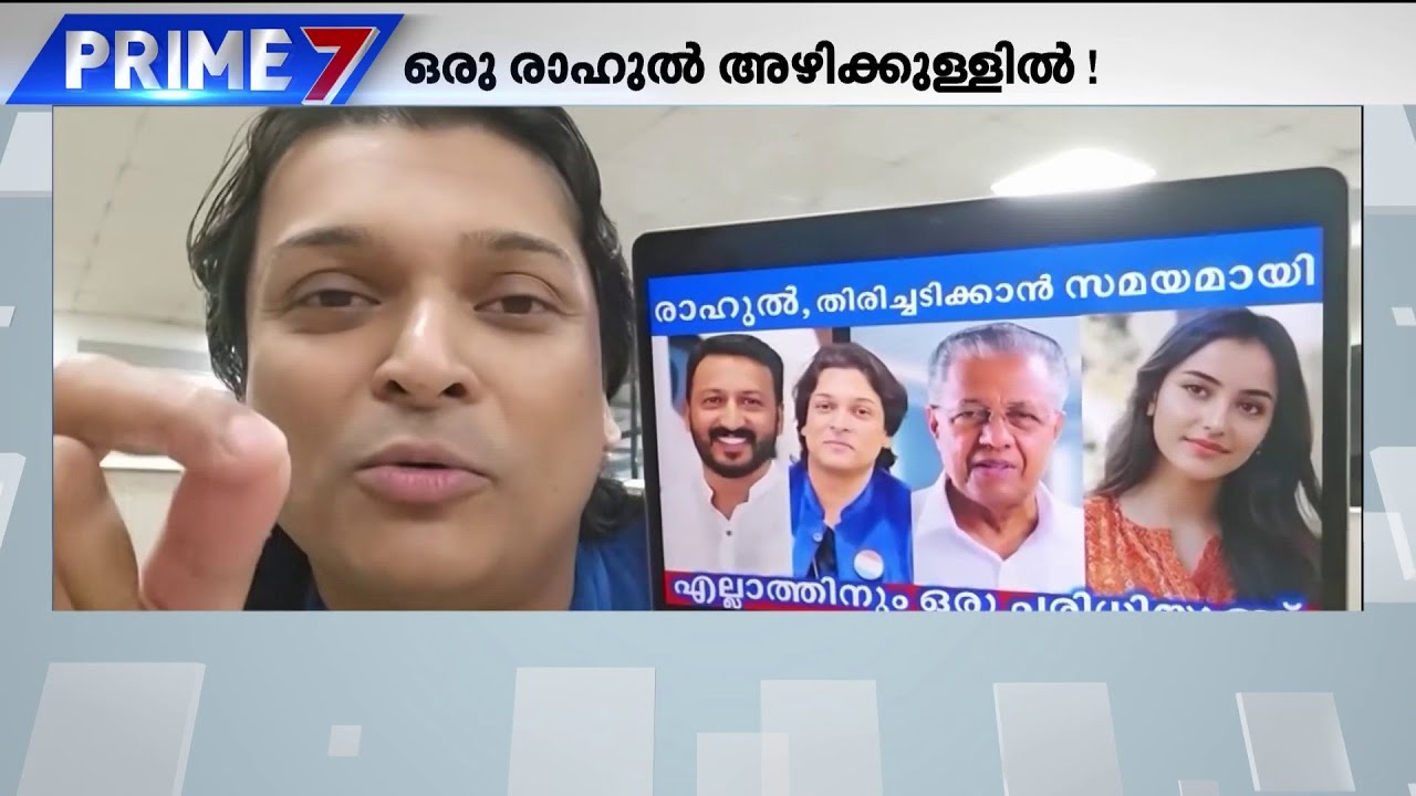 ന്യായീകരിച്ച് ന്യായീകരിച്ച് അറസ്റ്റിലേക്ക്... അധിക്ഷേപക്കേസിൽ രാഹുൽ ഈശ്വർ അഴിക്കുള്ളിൽ| Rahul Easwar