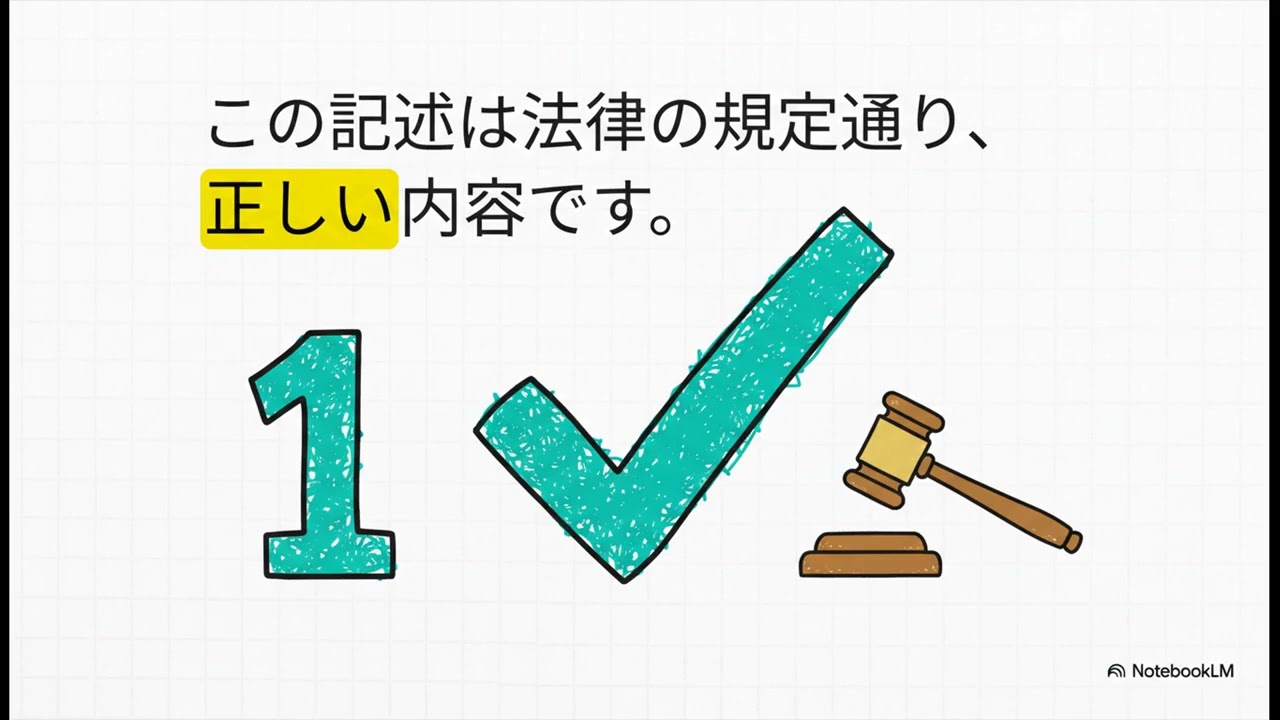 令和2年12月　問13：区分所有法