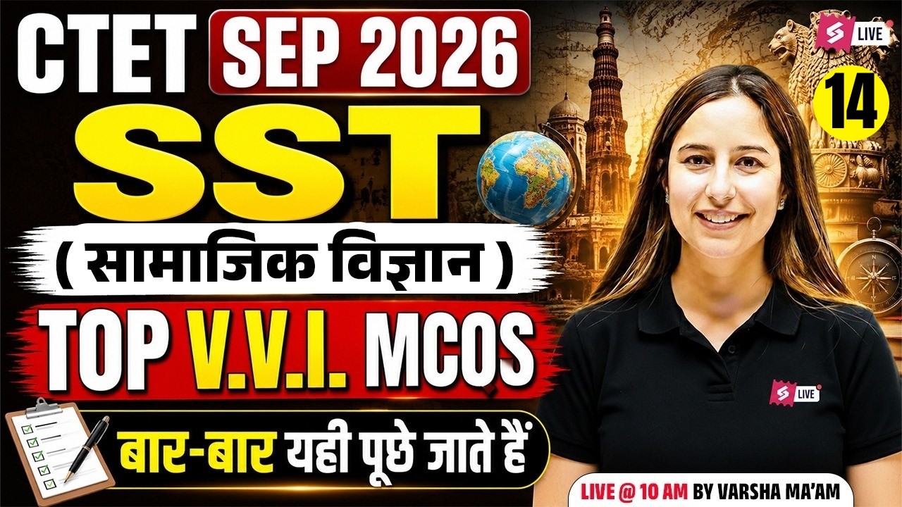 CTET SST Paper 2 | CTET SST Previous Year Question Paper | CTET SST Classes By Varsha Mam