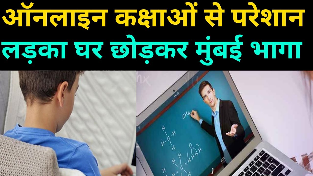 Boy ran away from home । online classes । Gujarat to Mumbai । Script baaz