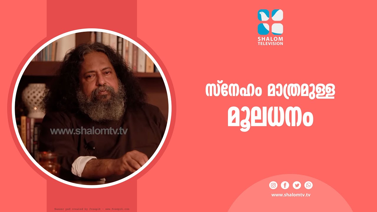 തൂവൽ കനമുള്ളവർ | Gurucharanam | ഗുരുചരണം | EPS:486 | Fr. Bobby Jose Kattikad | ShalomTV