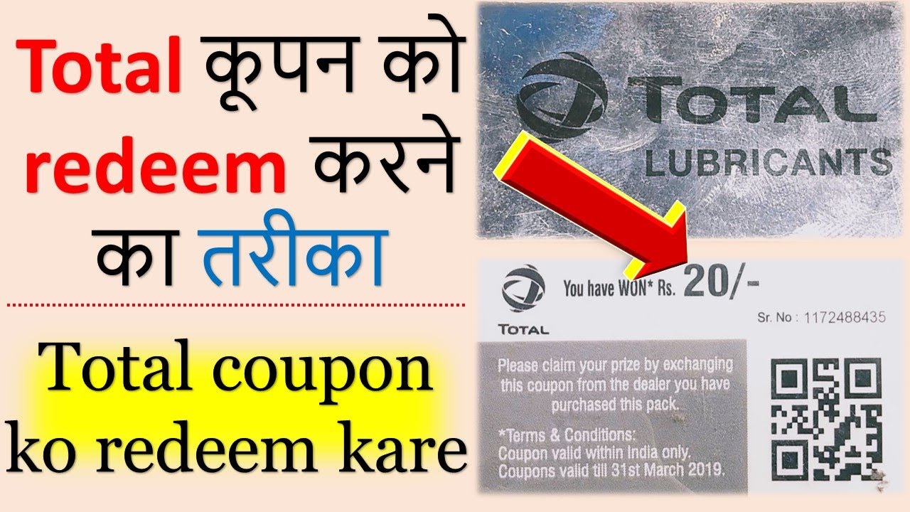 Total coupon ko redeem karne ka tarika || total coupon ko redeem kare || how to redeem total coupon