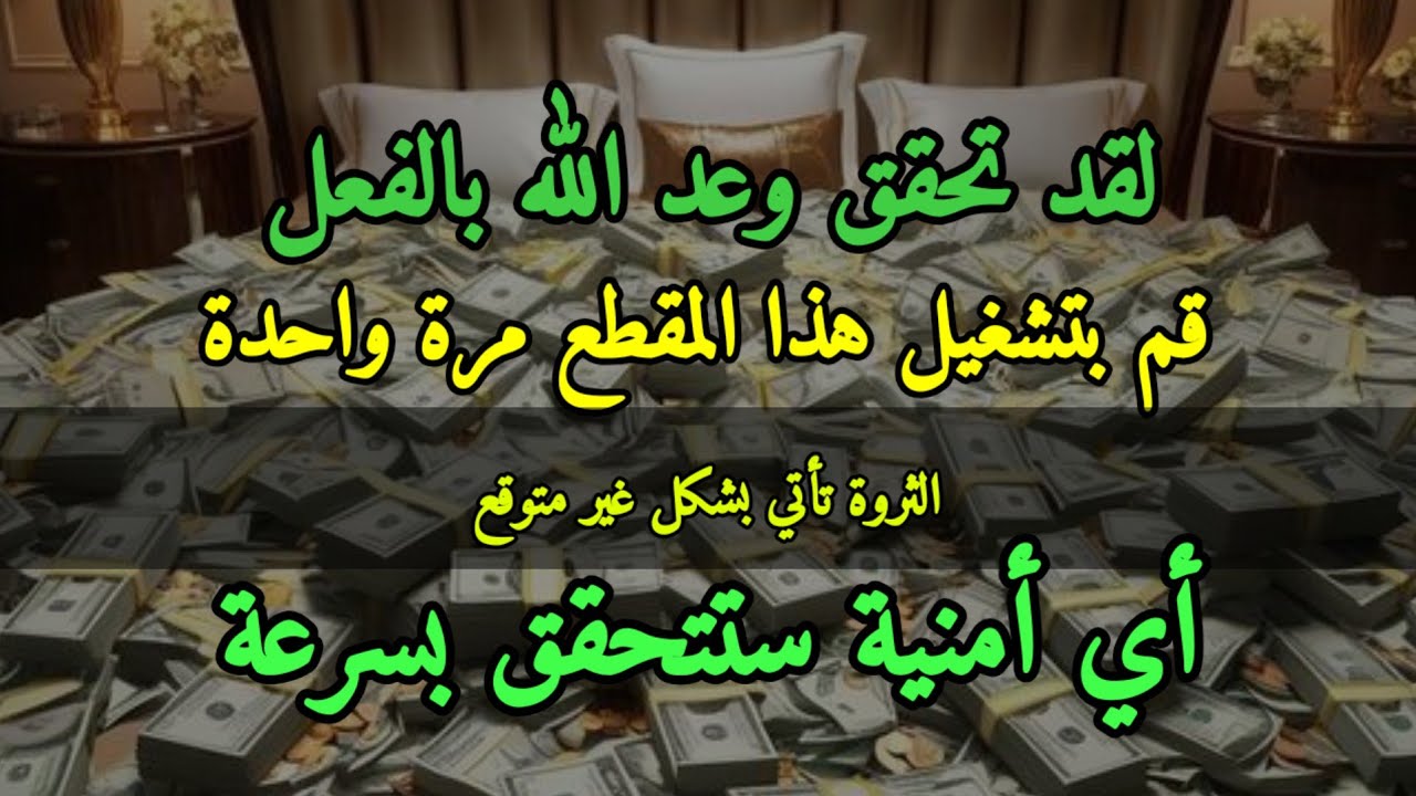 قراءة مؤثرة! دورة واحدة قد تجلب الثروة وتسدد الديون