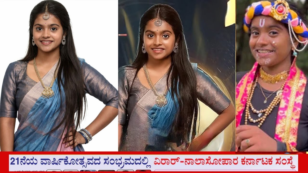Rakshita Shetty, Runner-up of Big Boss, Receives Honor in virar-nallasopara karnataka sansthe
