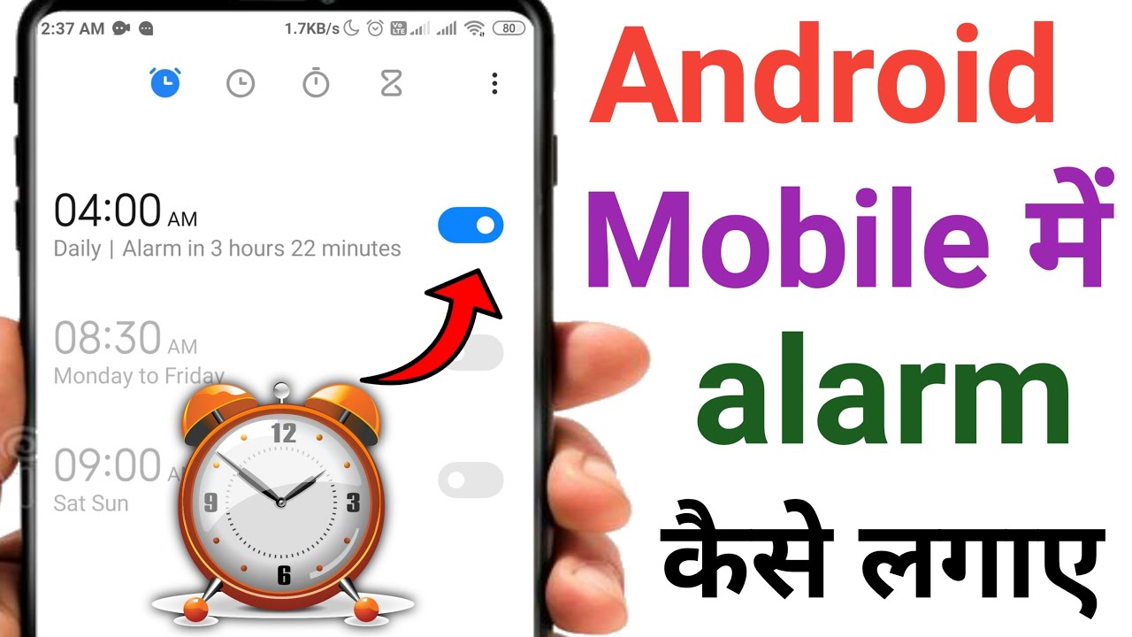 Mobile Par Alarm Kaise Lagate Hein | How To Set Alarm | Alarm Kaise Lagaen | Alarm Kaise Set Kare
