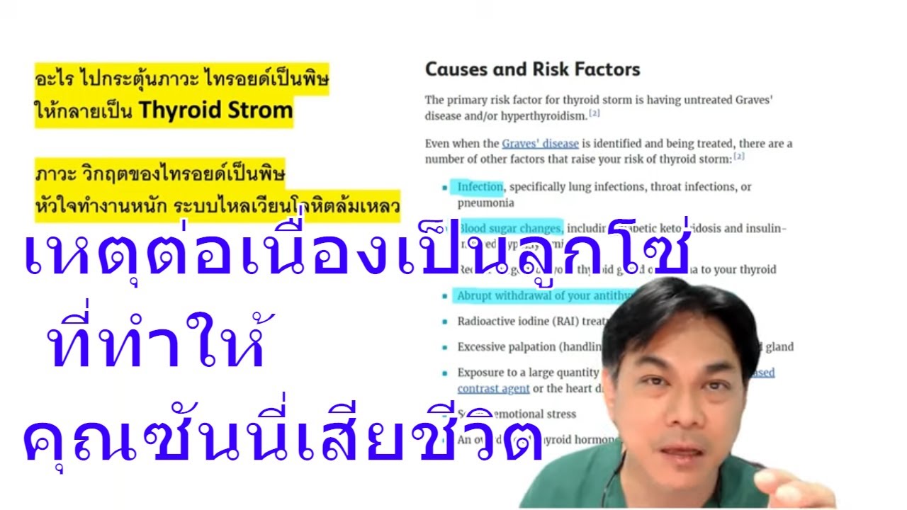 คนดังกับโรค : ซันนี่ ยูโฟร์ หลายโรครุมเร้าจนเสียชีวิต แต่สาเหตุหลักคือ ???