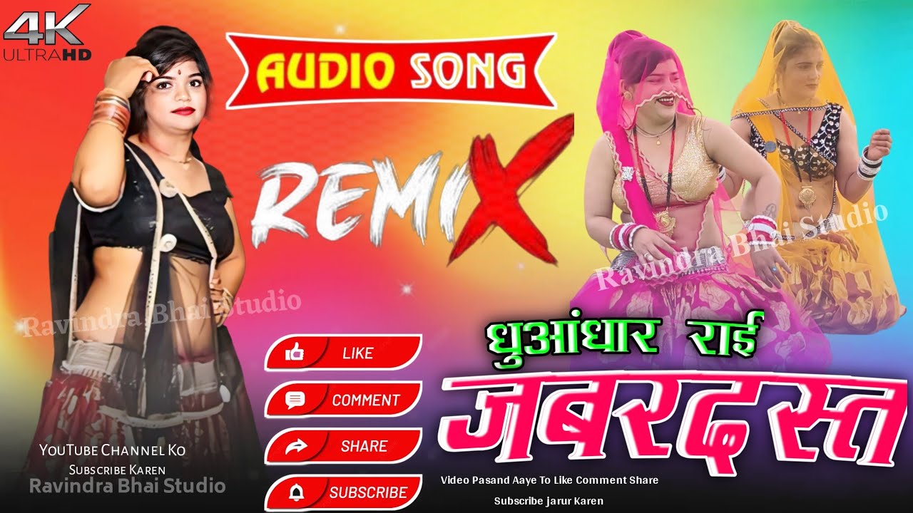 #Bundeli_jababi_rai / #jawabi_Rai देशी जवाबी ख्याल राई बुंदेलखंड/ चली आना पचड़े के मकान में