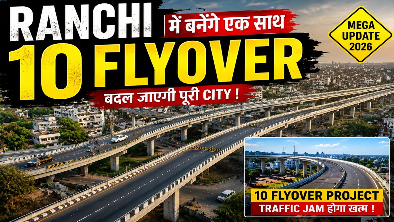 Ranchi में एक साथ बनेंगे 10 Flyover! बदल जाएगी पूरी City | Ranchi Flyover Project Explained