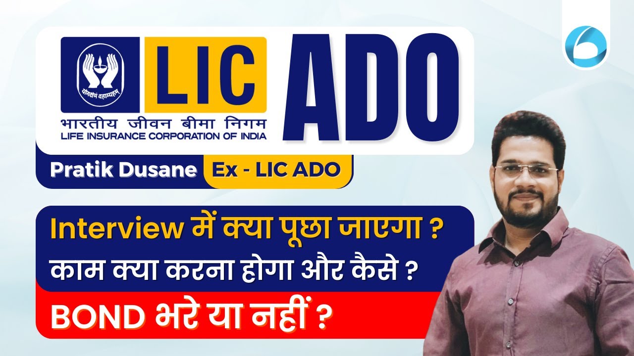 LIC ADO Mock Interview With Ex- LIC ADO Officer - Pratik Dusane | Interview Questions | Bond | Work
