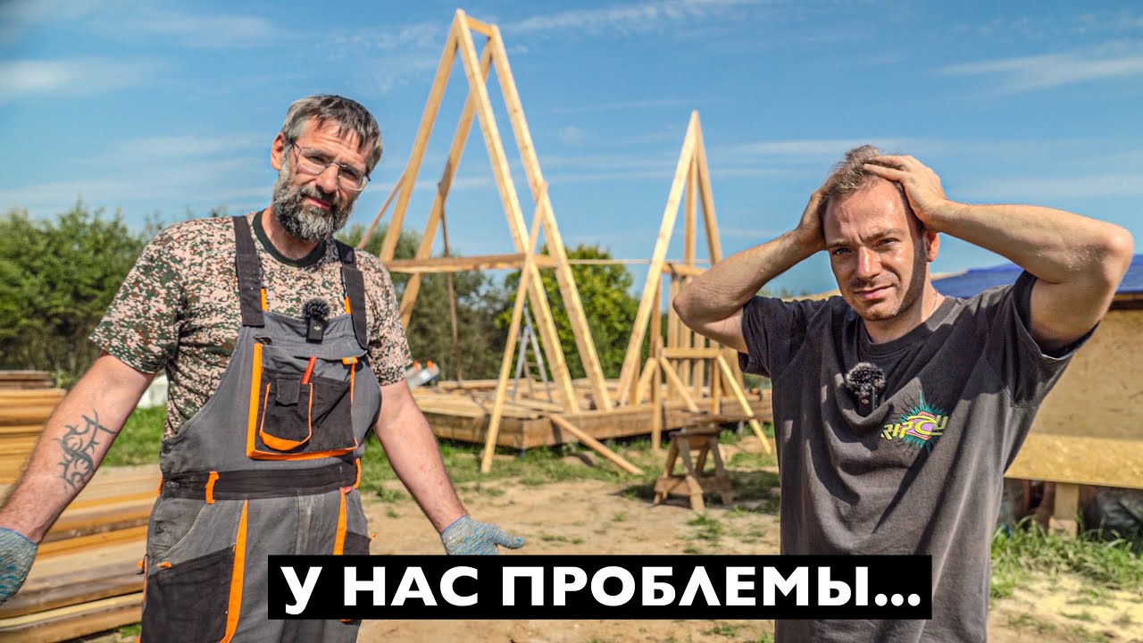 У НАС ОПЯТЬ ПРОБЛЕМЫ... Строю бизнес. Часть 8.