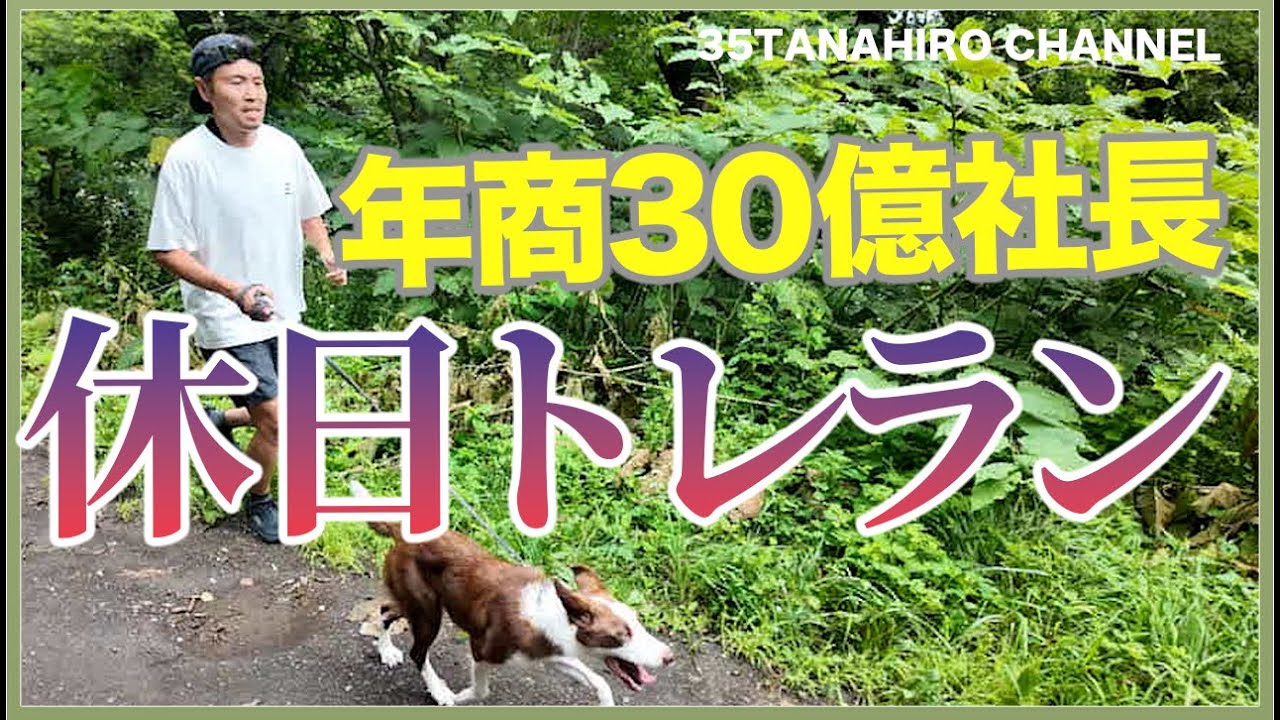 【絶景トレイルラン】アルトラシューズレビュー＆山郷で飲むビールが最高すぎた