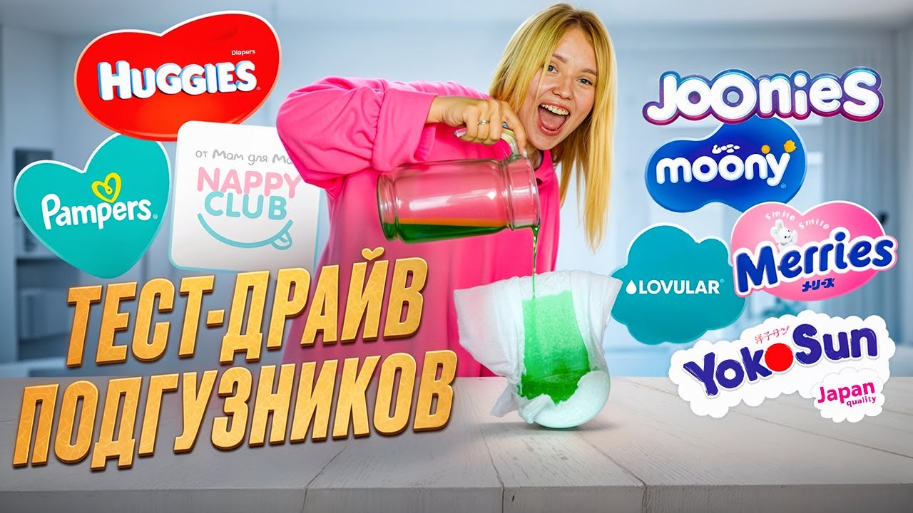 В поисках лучшего ПОДГУЗНИКА – ДОРОГОЙ ИЛИ ДЕШЕВЫЙ, КАКОЙ ЛУЧШЕ?