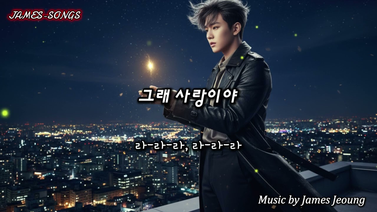 [kpop] 그래 사랑이야[Yes, It's Love] #젊은커플,#고백,#도시야경,#손잡기,#외침,#시선,#약속,#첫데이트,#자유,#불꽃놀이