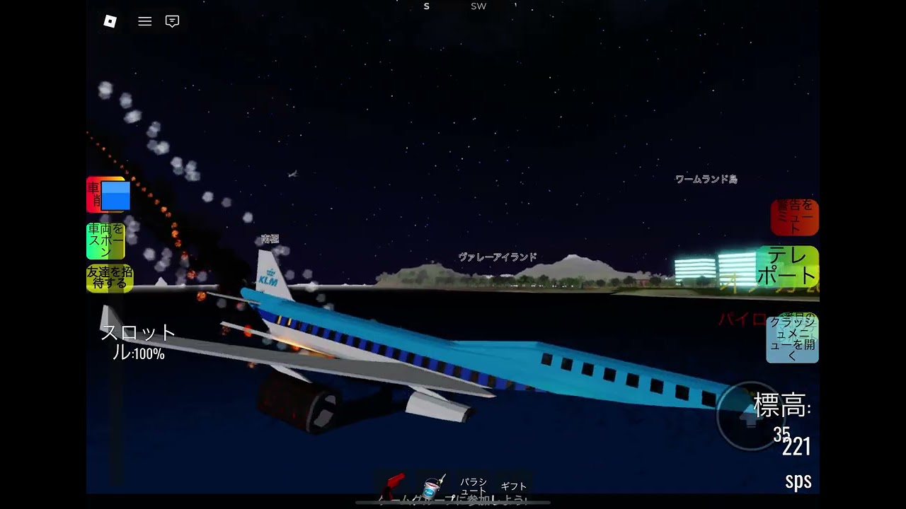 飛行機
