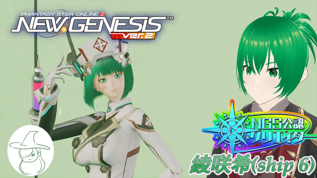 【PSO2NGS】(虹公認:ship6:初心者歓迎) 健康×趣味=楽しさ20260125