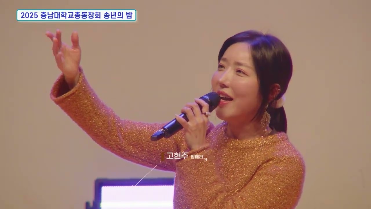 2025 CNU 송년의밤 행사