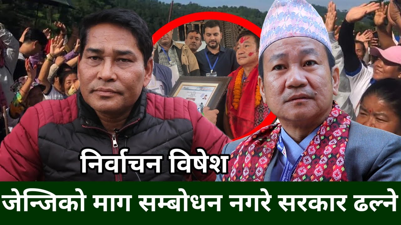 Harka Sampang को जितपछी राप्रपाका केन्द्रिय सदस्य Ganesha Bajracharya खुसिले उफ्रीए, मन्त्री बनेहुने