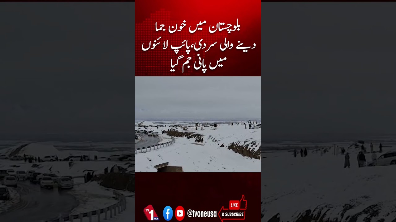 Extreme Cold in Balochistan Paralyzes Daily Life | Pipes Frozen | Weather Updates | TV One USA