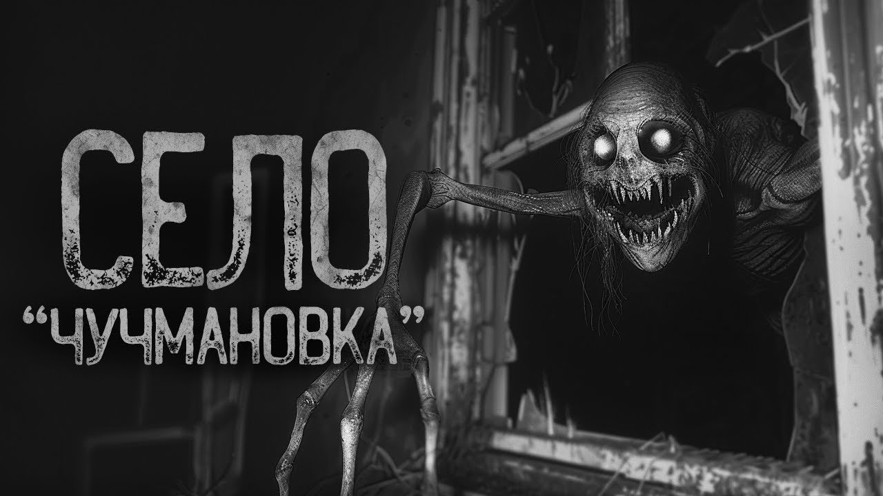 ЖИТЕЛИ СЕЛА 
