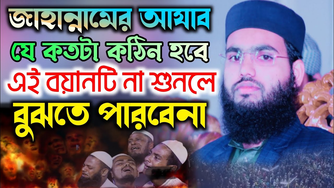 Hafiz Maulana. Bakibilla Saheb Naldi, Calcutta India new waz2022// Contact: + 91 9153780032.