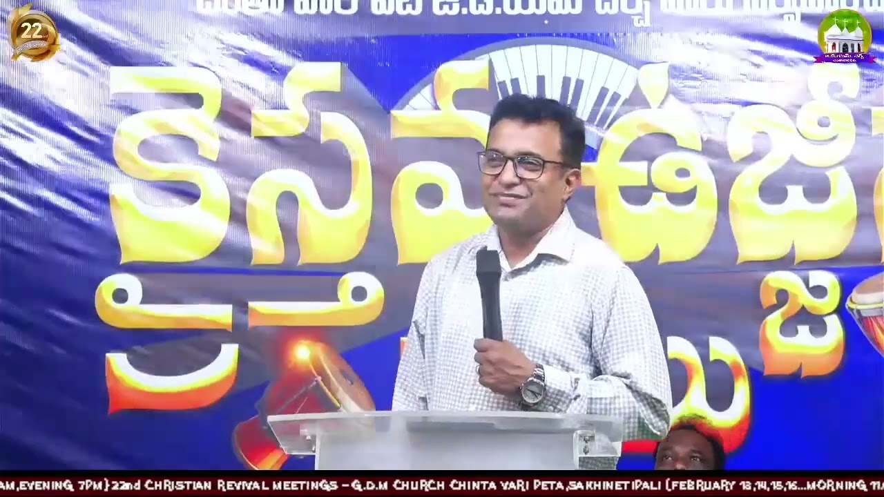 Pastor Praveen Pagadala | 1st Message from 2 Corinthians 11: 4 | Another Christ | Chinta Vari Peta