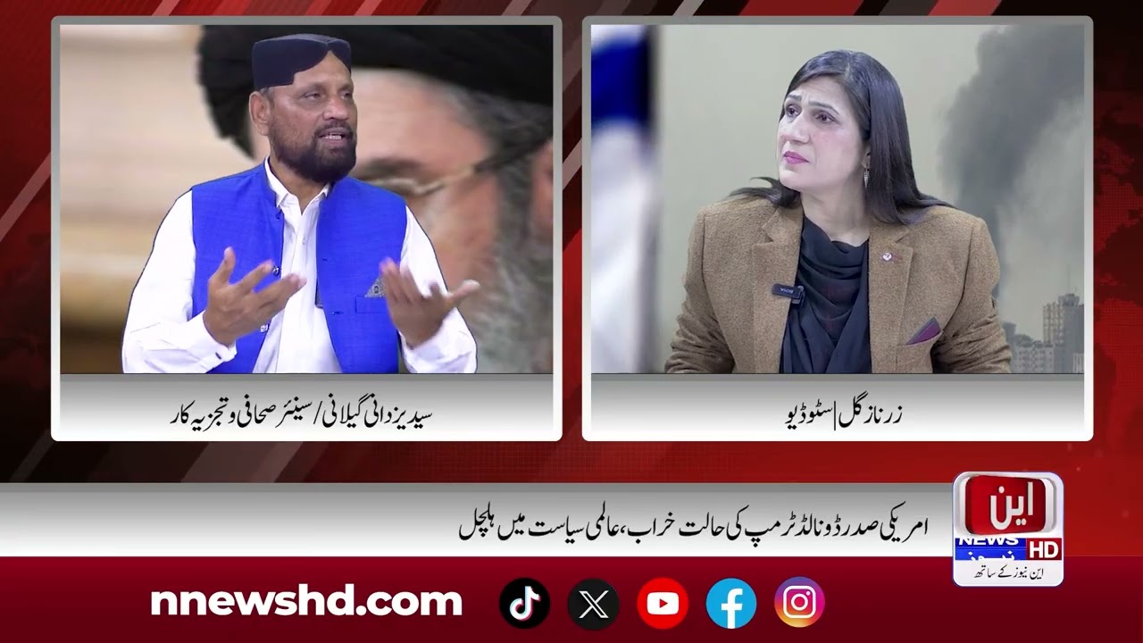 Iran Protests, Israel Fear, Trump Under Pressure | Pakistan Security & Multan Nishtar Issue