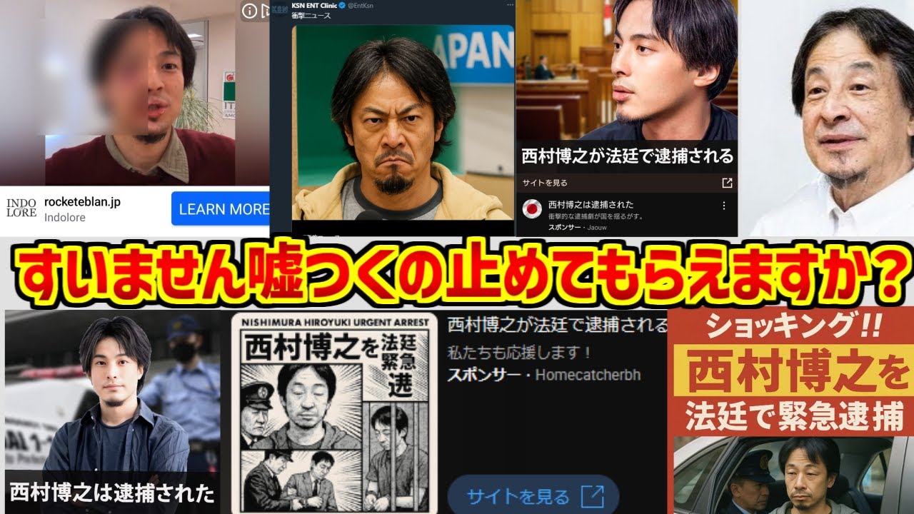 ディープフェイクのデマ広告にドン引きする愛好家たちの反応集【クソ広告】【ひろゆき】