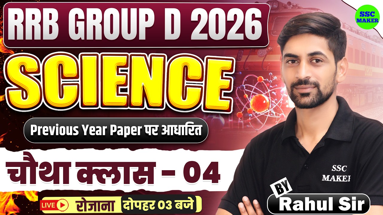 Railway Group D 2026 | RRB Group D Science Class 04 | Group D Previous Year Questions By Rahul Sir