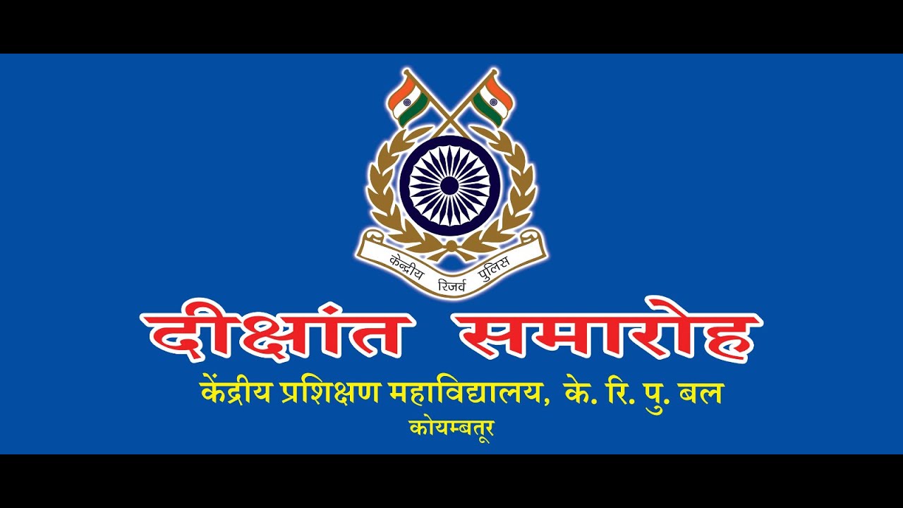 POP CUM ATTESTATION PARADE OF CT/TRADESMEN AT CTC COIMBATORE(T.N)