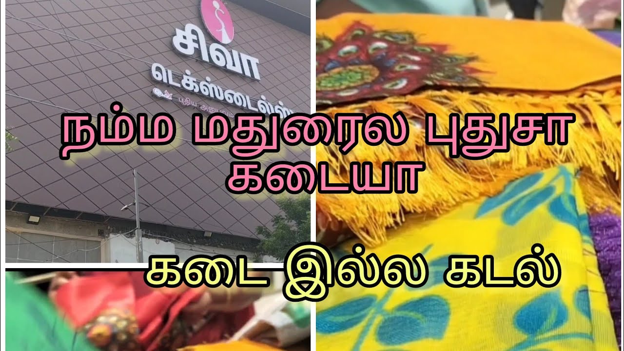 நம்ம மதுரைல புதுசா இவ்வளவு பெரிய கடையா🥰🥰