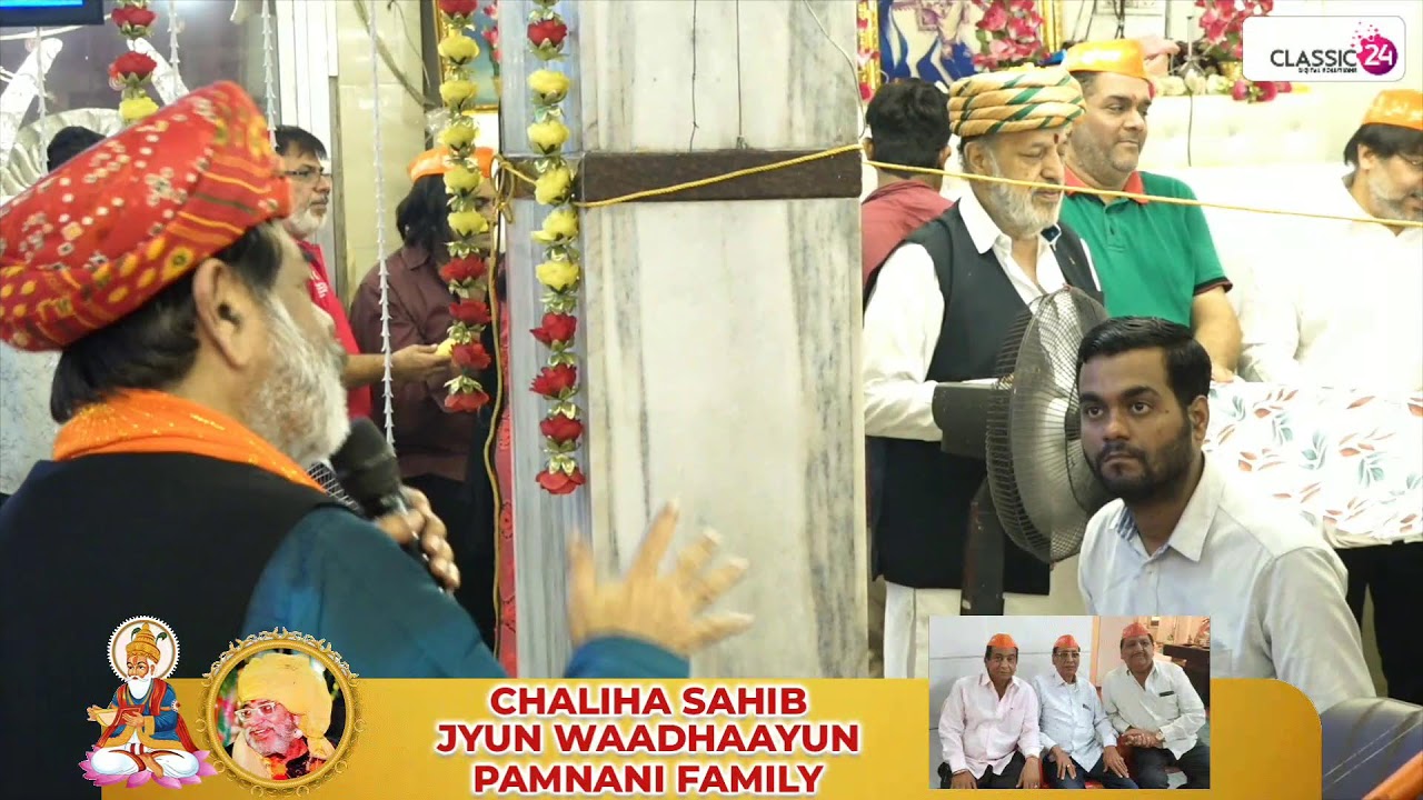 Chaliha Sahib Day 38 Bhau Parasram Jhulelal Mandir Ulhasnagar