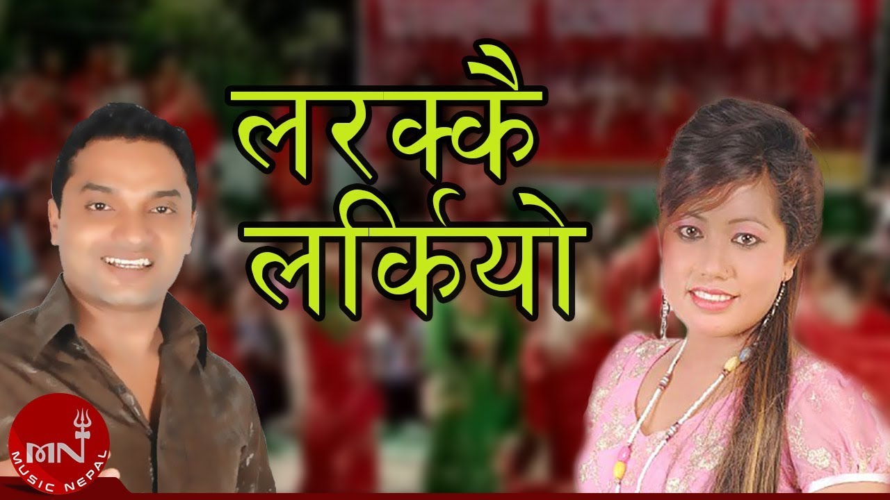 New Teej Song | Larakkai Larkiyo Rato Sari - Pashupati Sharma and Radhika Hamal