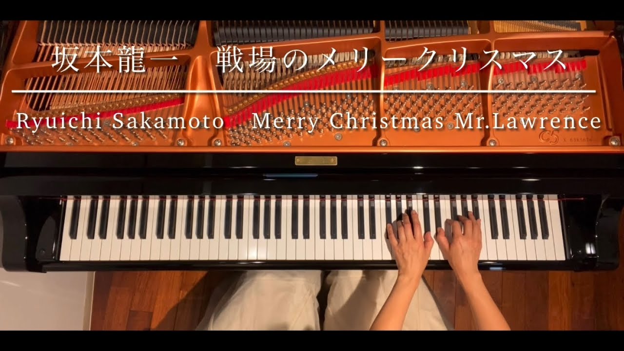 [ピアノ連弾] 戦場のメリークリスマス/坂本龍一/Merry Christmas Mr.Lawrence/ピアノデュオ ルミエール/クリスマスソング/4hands piano/超上級