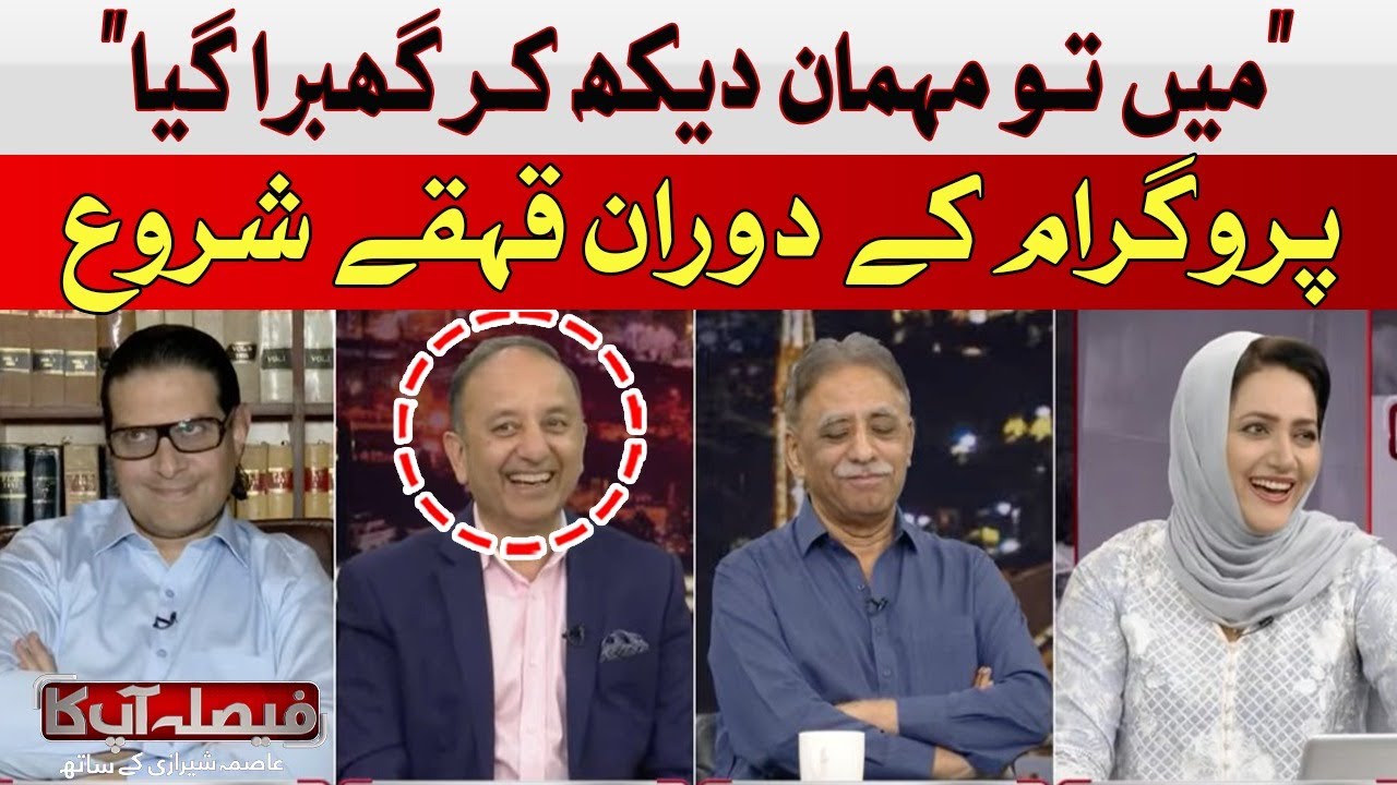 I was scared to see the guests | Musaddiq Malik | Hum News