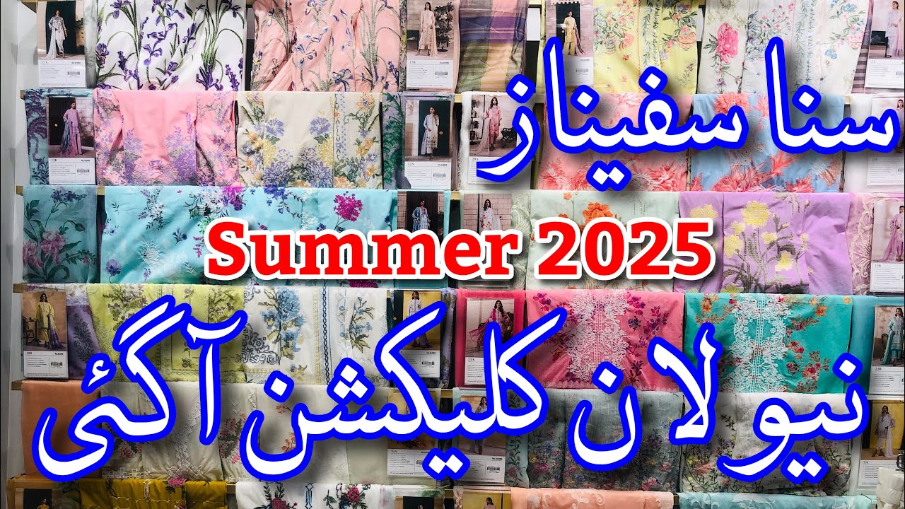Sana Safinaz New Lawn Collection 2025 | Sana Safinaz Muzlin Mahay Collection 2025 #sanasafinazsale