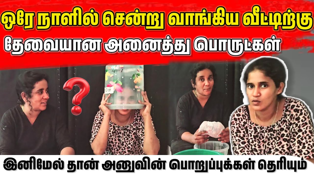 இனிமேல் தான் அனுவின் பொறுப்புக்கள் தெரியும்… 😅 | Jaffna vlog | ANU WITH VASANTH 