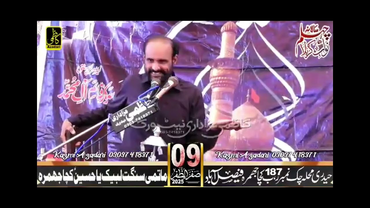 ذاکر گلشن غفار گل 09صفر فیصل آباد کی سر زمین پر جناب حر کا واقع ایسا پڑھا آج تک کسی ذاکر نے نہیں ۔۔۔