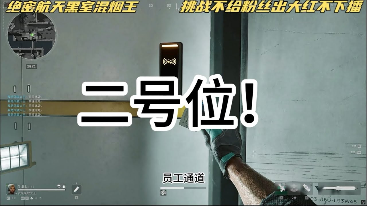 给我10分钟让你爱上绝密航天跑刀66！#三角洲行