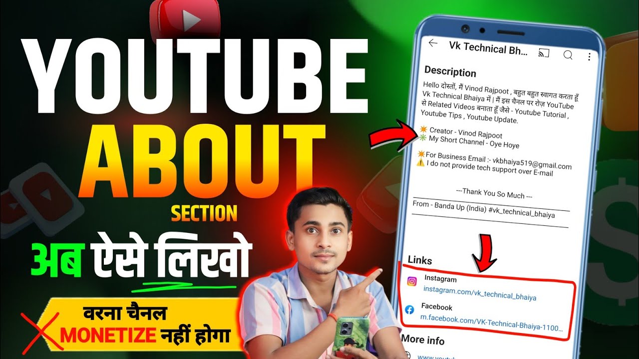 Youtube about section kaise likhe ? | How to write about section your youtube channel  2024