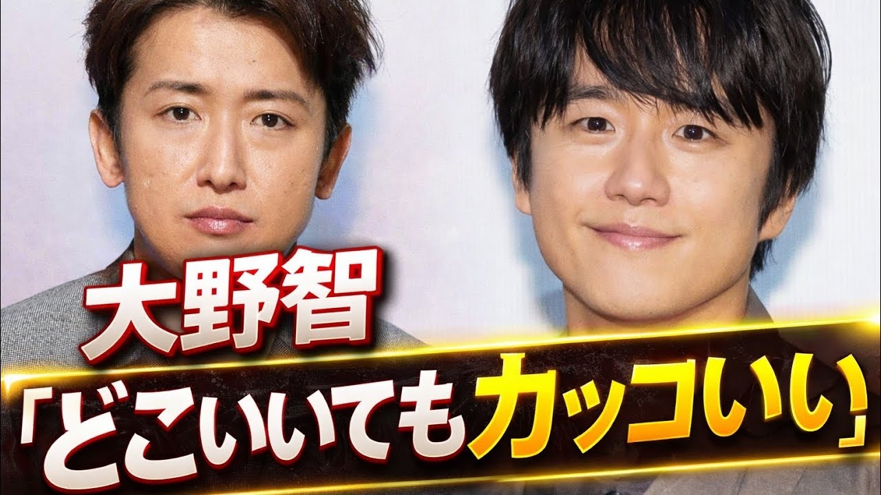 【嵐】大野智が5月末で退所へ…風間俊介が語った「どこにいてもカッコいい」の真意とは？