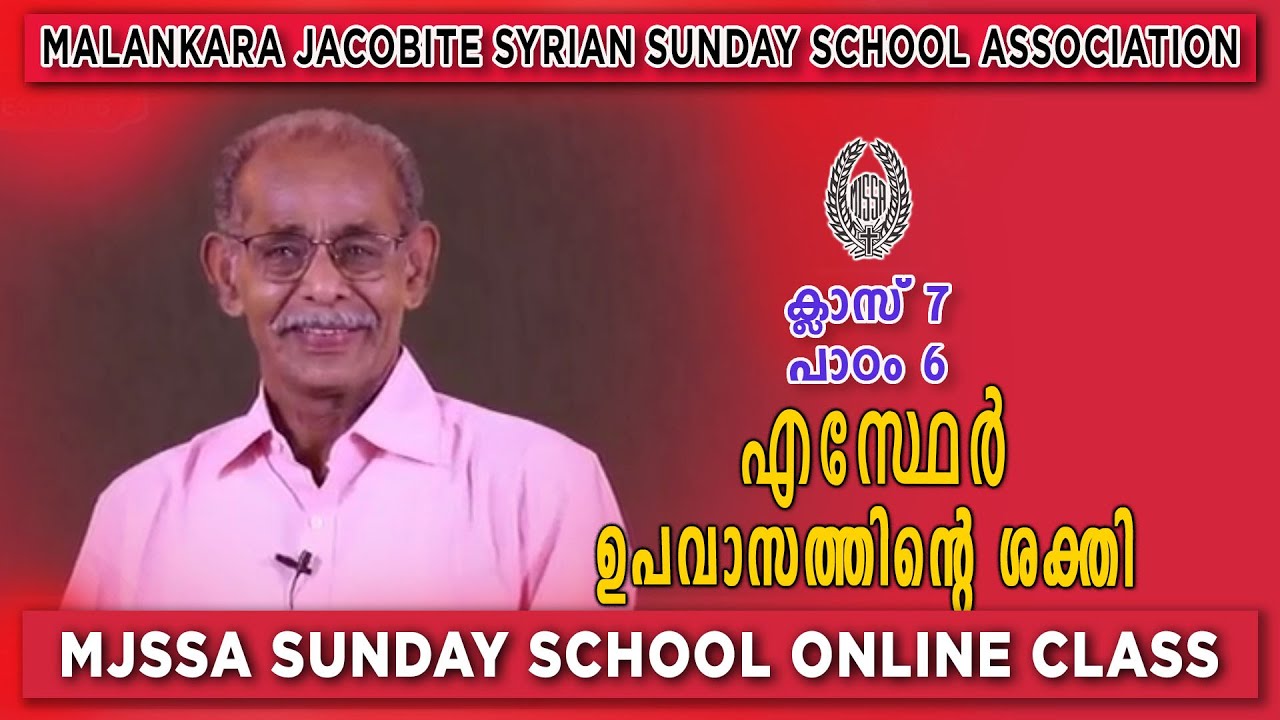 MJSSA Online Class | Class 7 | Lesson 6| © MJSSA