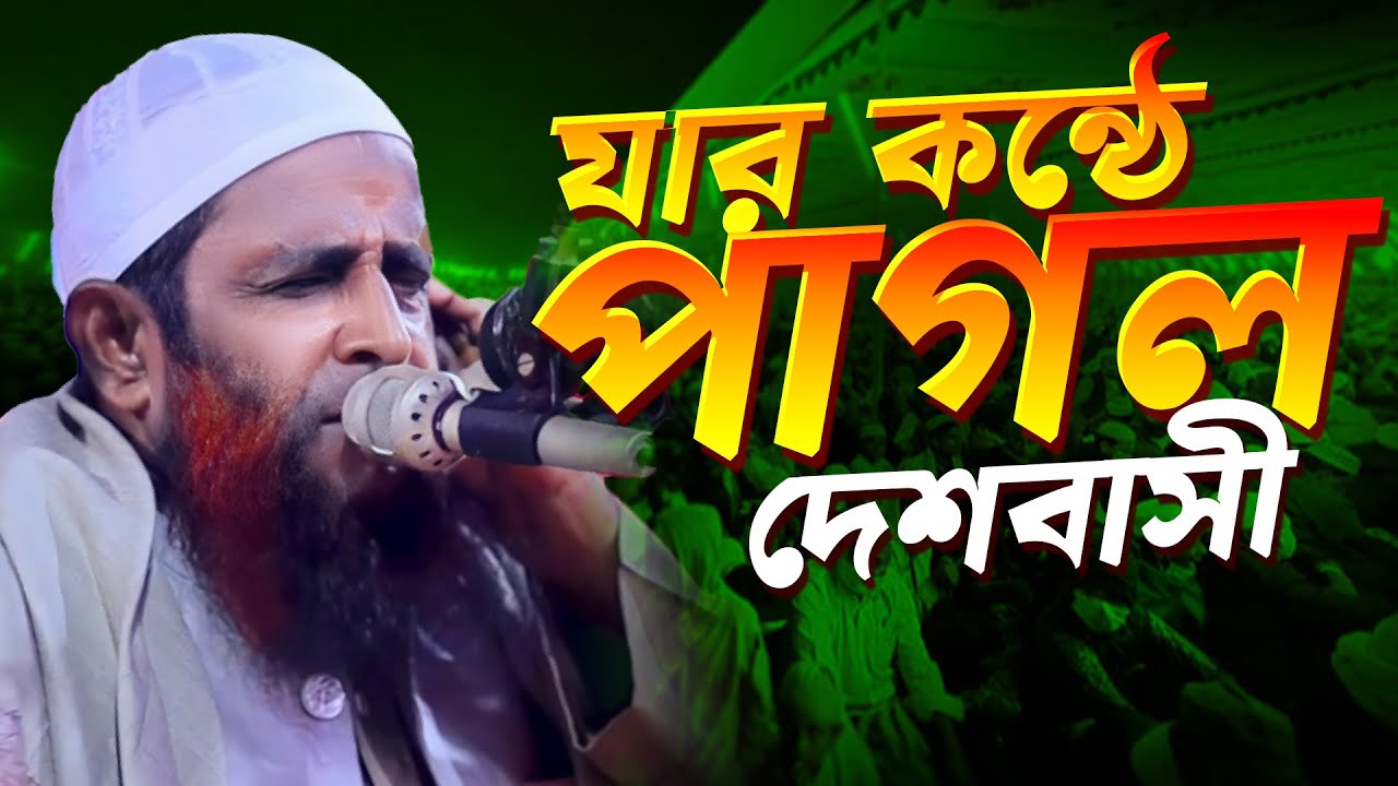 এমন ওয়াজ বার বার শুনতে মন চায়। শায়েখ সাইফুল ইসলাম সিরাজী। Saiful islam siraji new waz 2024